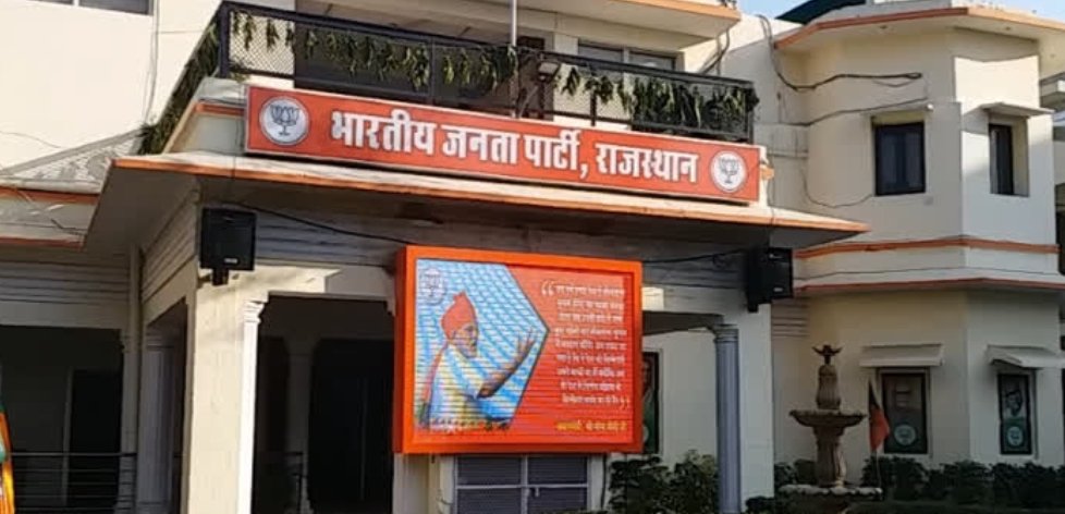 शहर अध्यक्ष की चूक, भाजपा की फजीहत! मंडल अध्यक्ष कोर्ट पहुंचा